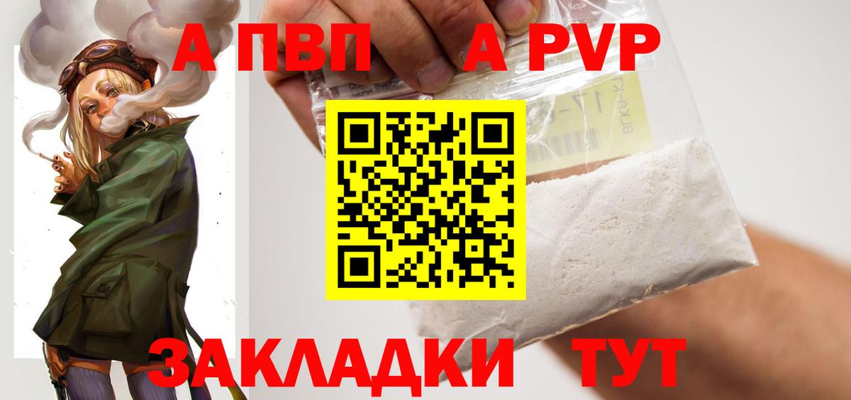Alpha PVP Crystall  Альфа ПВП  A PVP СК КРИС  Вход с VPN  Кизилюрт  Альфа ПВП Crystall 