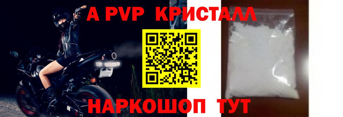 Alpha-PVP СК КРИС Кизилюрт