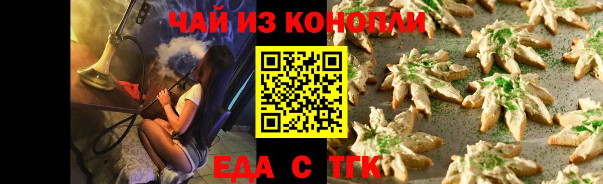 Cannafood конопля  Вход с VPN  Кизилюрт 