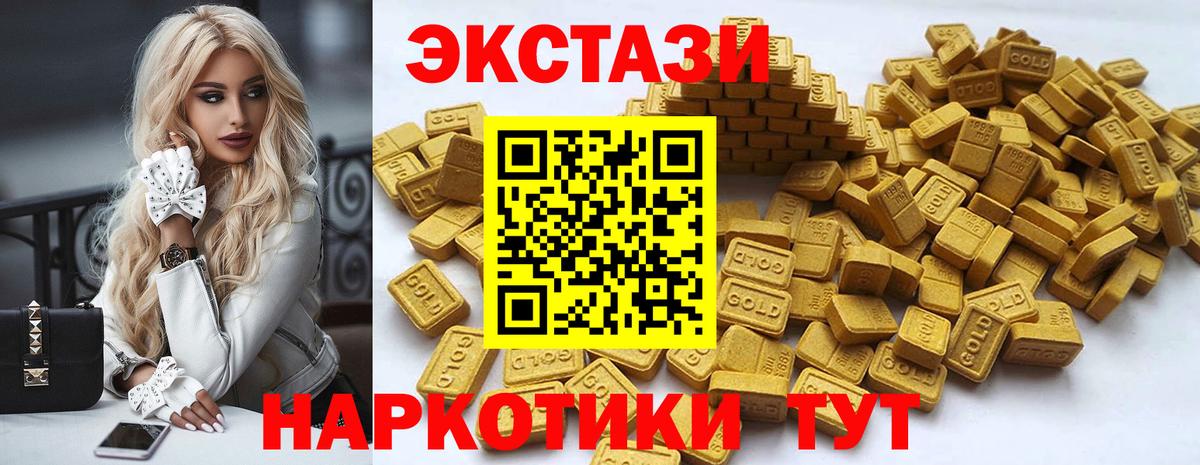 Кизилюрт  хочу наркоту  Вход с VPN  ЭКСТАЗИ 300 mg  ЭКСТАЗИ 
