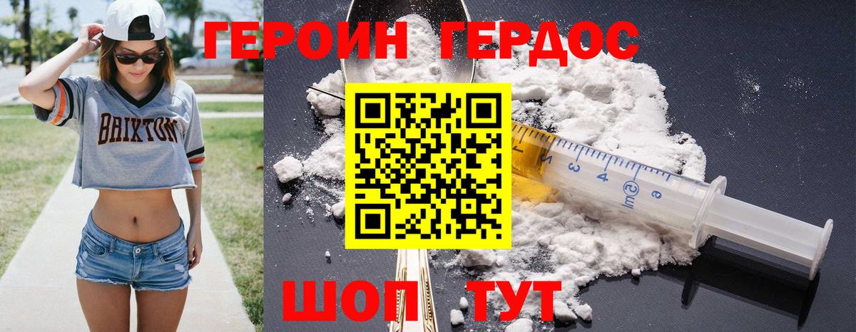 Героин герыч Кизилюрт