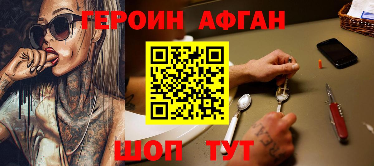 ГЕРОИН  Вход с VPN  Кизилюрт  ГЕРОИН Heroin 