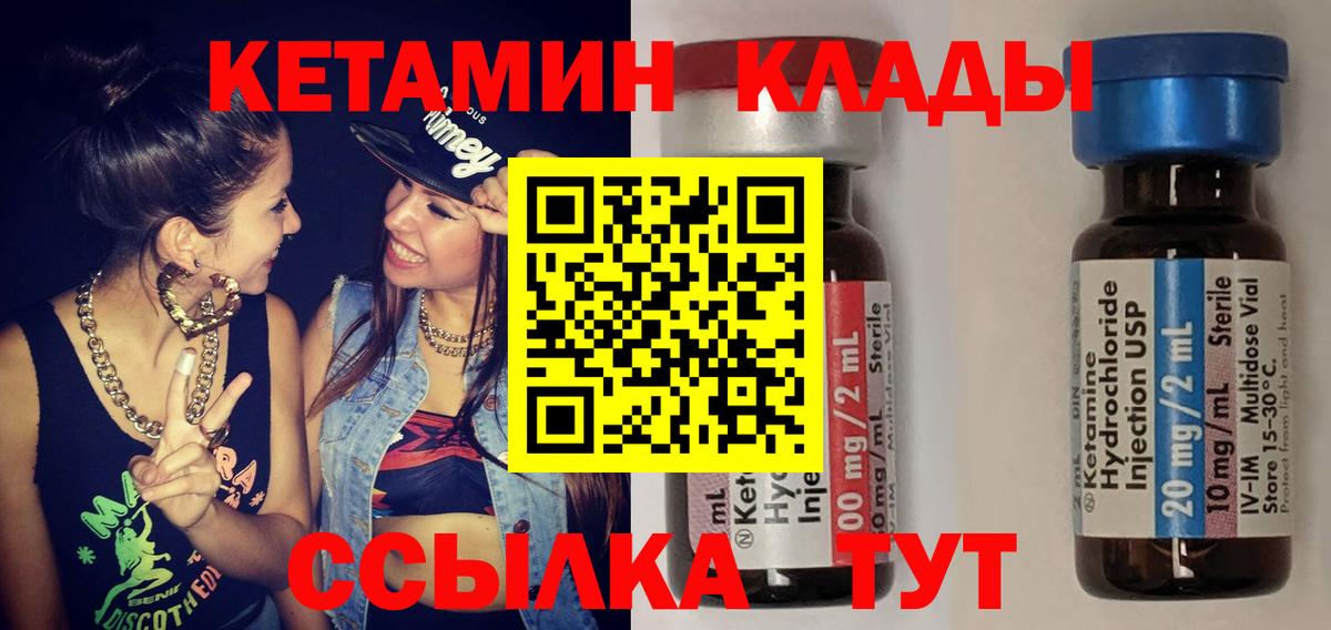 Кетамин ketamine Кизилюрт