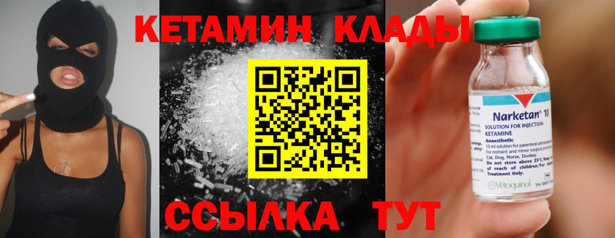 КЕТАМИН ketamine  Вход с VPN  Кетамин ketamine  Кизилюрт 