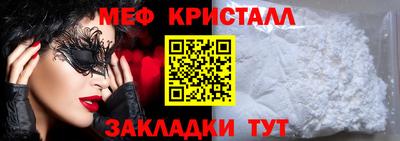MESCALINE Кумертау