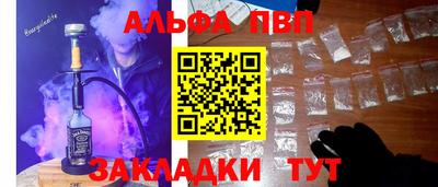 Альфа ПВП Кунгур