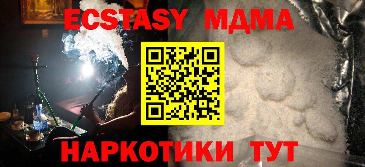 МДМА crystal  МДМА crystal  Вход с VPN  Кизилюрт 