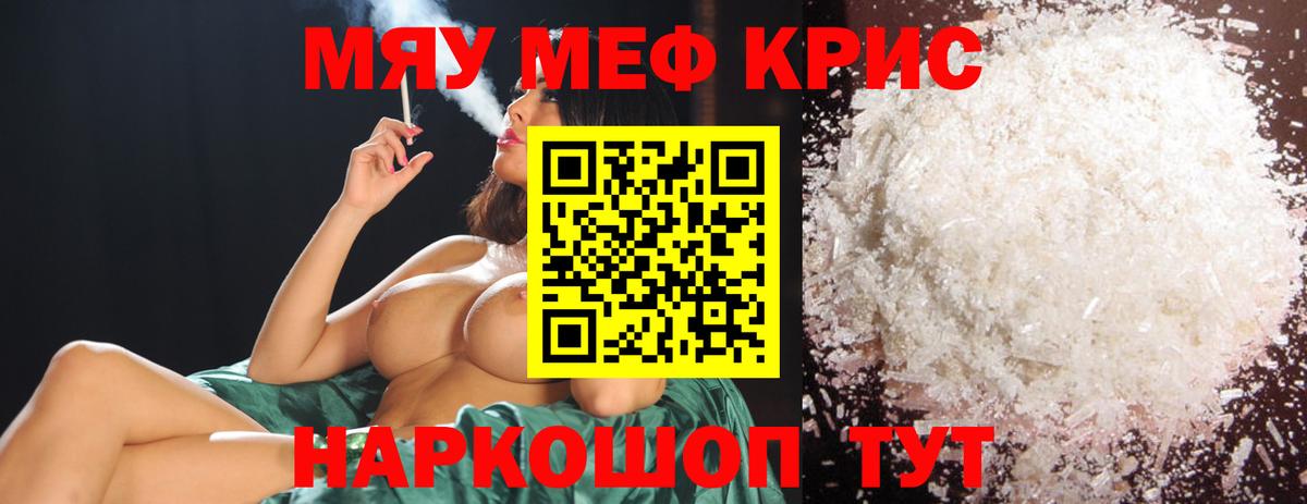 Мефедрон мука Кизилюрт