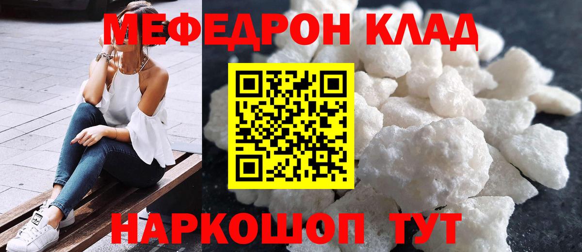 Мефедрон мука  Вход с VPN  МЯУ-МЯУ мяу мяу  Меф  Кизилюрт 