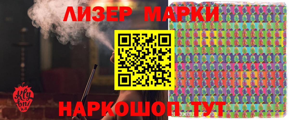 Марки NBOMe 1500мкг  Вход с VPN  Кизилюрт 
