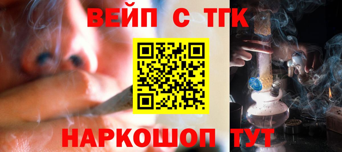 продажа наркотиков  Вход с VPN  Кизилюрт  ТГК вейп  ТГК жижа 